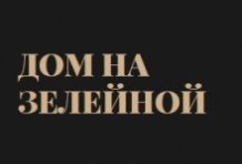 ��� ������-����